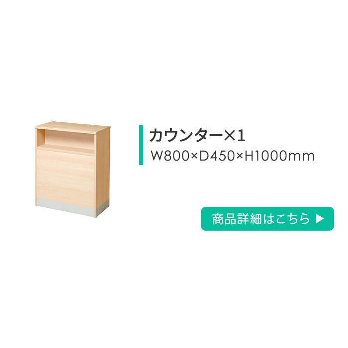法人限定  ハイカウンター セット カウンターテーブル カウンター 対面カウンター 受付 インフォメーション 業務用 接客 事務所 オフィス 日本製 高 COUNTER2 | 弘益 | 03