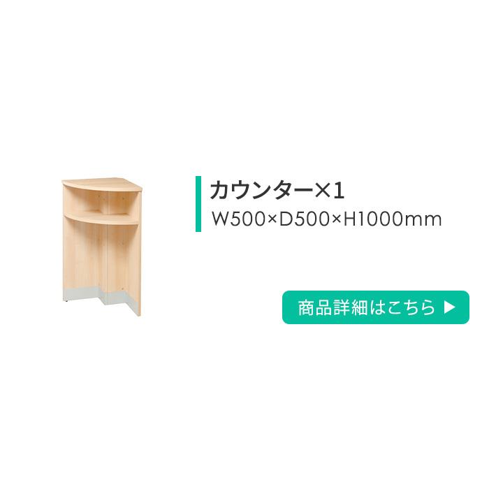 法人限定  ハイカウンター セット カウンターテーブル カウンター 対面カウンター 受付 インフォメーション 業務用 接客 事務所 オフィス 日本製 高 COUNTER2 | 弘益 | 04