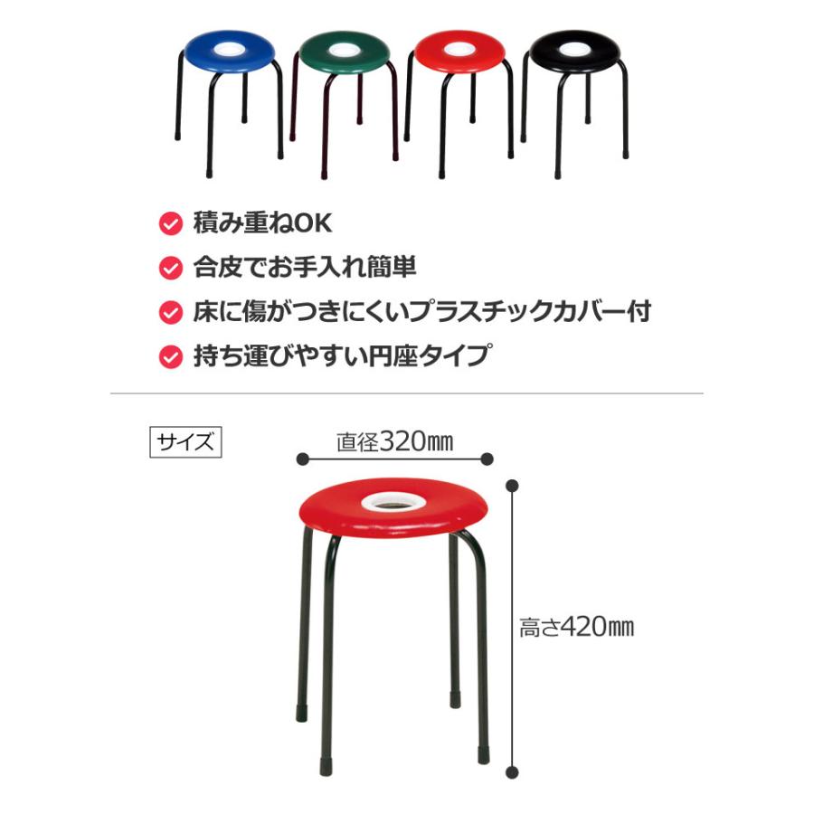法人限定 スタッキングチェア 丸椅子 完成品 骨組みしっかり日本製 