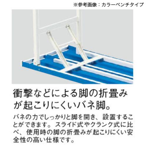 バネ脚折り畳みカラーベンチ W150㎝　青色　高さ40㎝　奥行40㎝　引き取り：田川郡香春町 折りたたみホームベンチ 1500 青 | 株式会社テラモト