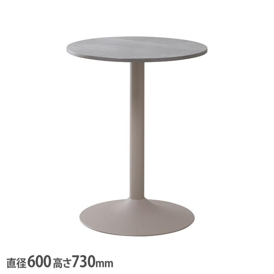 フェリー ガーデンテーブル 直径600×高さ730mm ストーングレー 丸