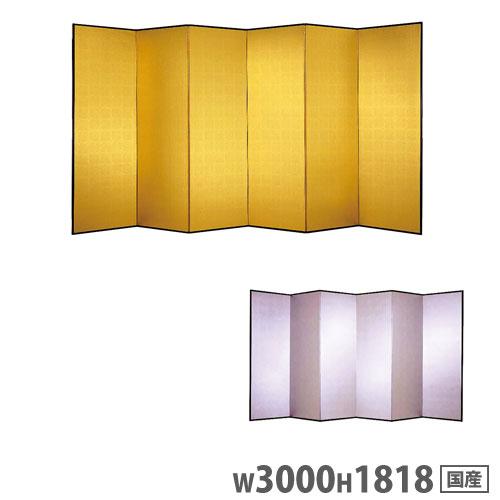 弘益 法人限定 屏風 幅3000×高さ1818mm ゴールド シルバー 金屏風 銀