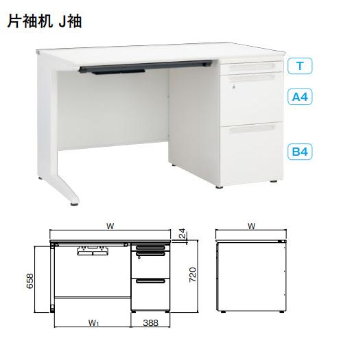 法人限定  配送エリア限定 オフィスデスク 幅1400×奥行600×高さ720mm 片袖机 J袖タイプ 内筒交換錠 中央引出し無 作業デスク FUデスク JD-E146SU-LJ_2