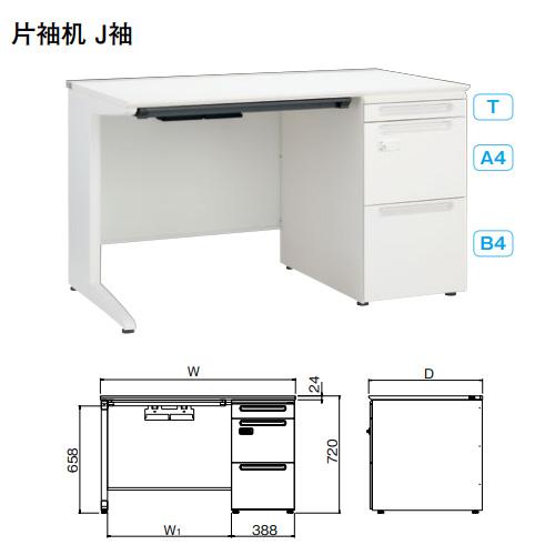 法人限定 配送エリア限定 オフィスデスク 幅1600×奥行600×高さ720mm 片袖机 J袖タイプ ダイヤル錠 中央引出付 作業デスク FUデスク JD-E166S-LJ-D2