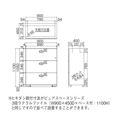 法人限定 配送エリア限定 3段引出耐火庫 幅900×奥行450×高さ1100mm ホワイト ベース一体型 シリンダー錠前付 耐火型ラテラル オフィス JH-PU109ASF_2
