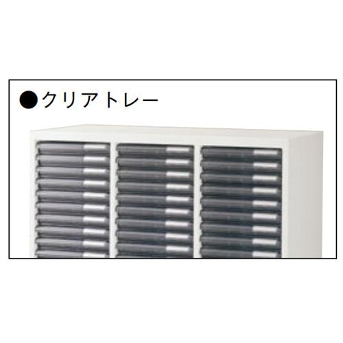 くろがね工作所 法人限定 配送エリア限定 トレーキャビネット 浅型3列 