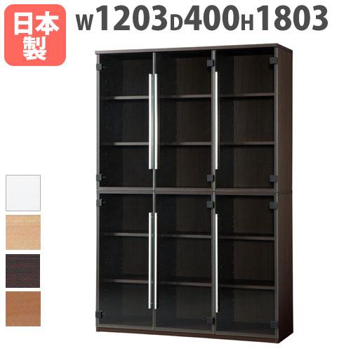 木製キャビネット 3列2段 ガラス扉 幅1203×奥行400×高さ1803mm 棚板12