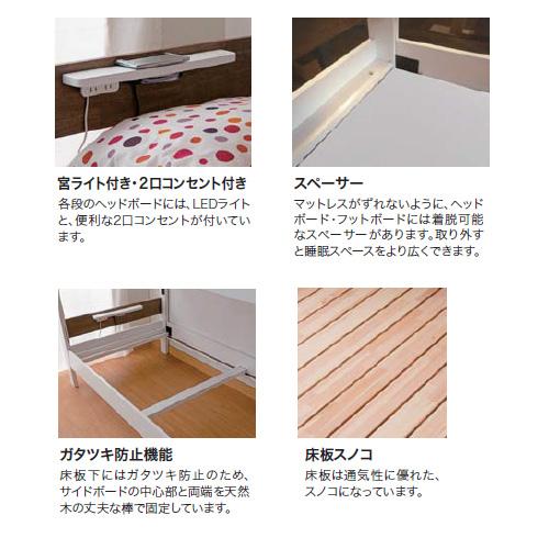 2段ベッド 幅2106×奥行1052×高さ1540mm ホワイト+ウォールモカ ライト+ウェンジ 木製ベッド 木製フレームベッド ベッドフレーム 寝具 ニューエリア NAREA-BEDの画像