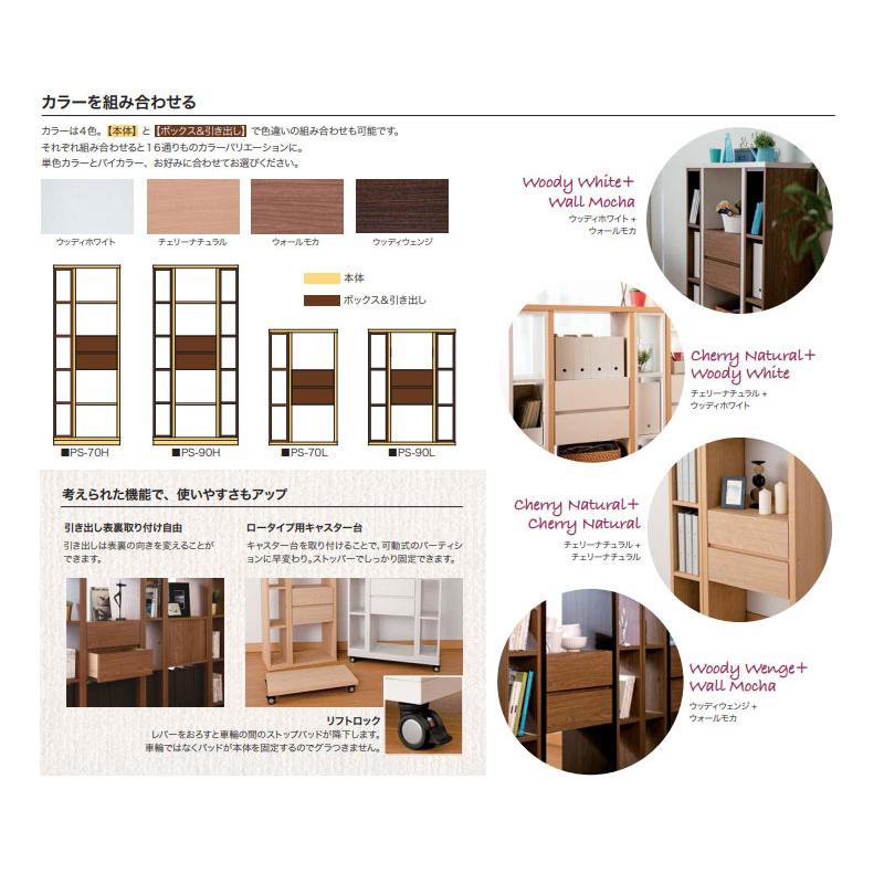 オプション キャスター台 幅700×奥行380×高さ100mm キャスター脚 日本製 パーテーションシェルフ PS-70L用キャスター台 PS-70CAの画像
