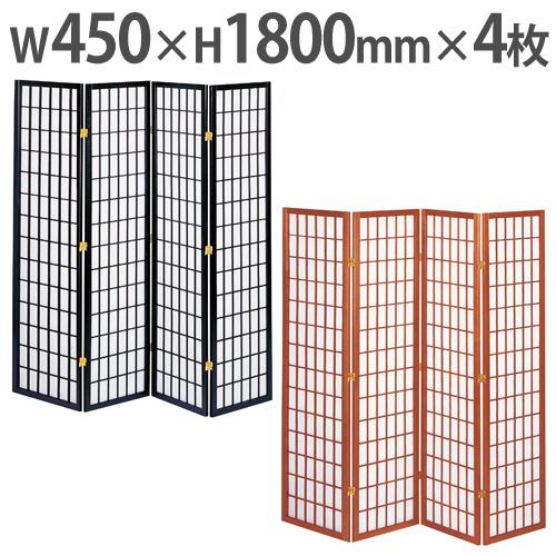 弘益 法人送料無料 衝立 和風 パーテーション 4連 高さ1800mm 木製 