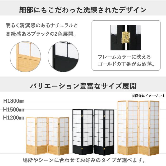 弘益 法人送料無料 衝立 4連 高さ120cm 和風衝立 4連衝立 間仕切り