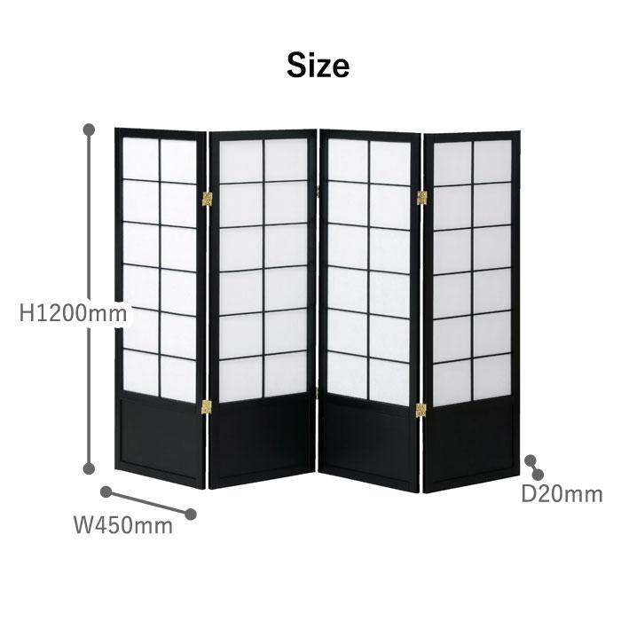弘益 法人送料無料 衝立 4連 高さ120cm 和風衝立 4連衝立 間仕切り