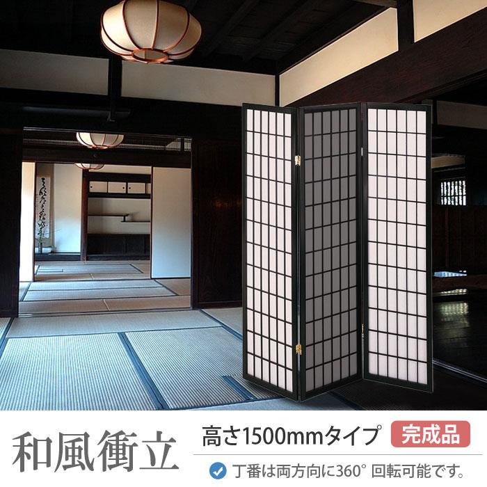 soldout 3つ折和風衝立 衝立 和風 パーテーション 折りたたみ式 3ツ折 