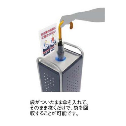 弘益 法人限定 傘袋回収スタンド レイングッズ 傘袋スタンド カサ 傘
