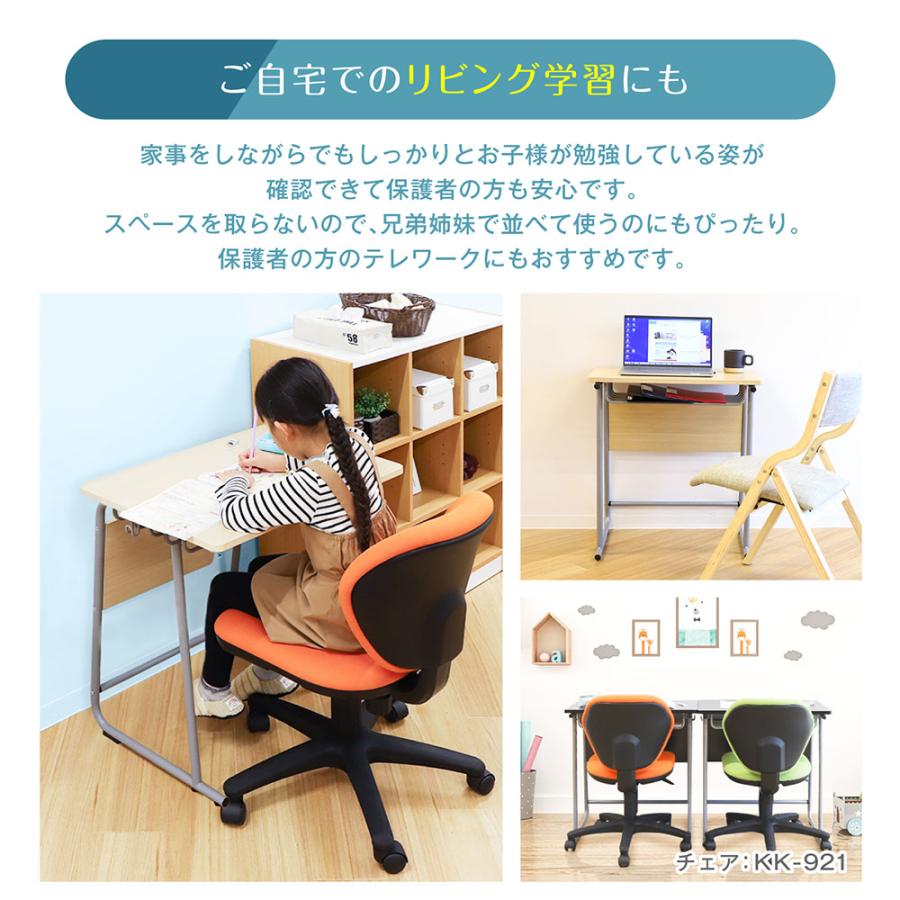 送料無料 学習机 勉強机 新jis規格 5号サイズ 塾 学校机 学校 シンプル 机 セミナー 研修 コンパクト 学習塾 リビング 学習 教室 小学校 中学生 Gd 6545 Kkgd 6545 Lookit オフィス家具 インテリア 通販 Yahoo ショッピング