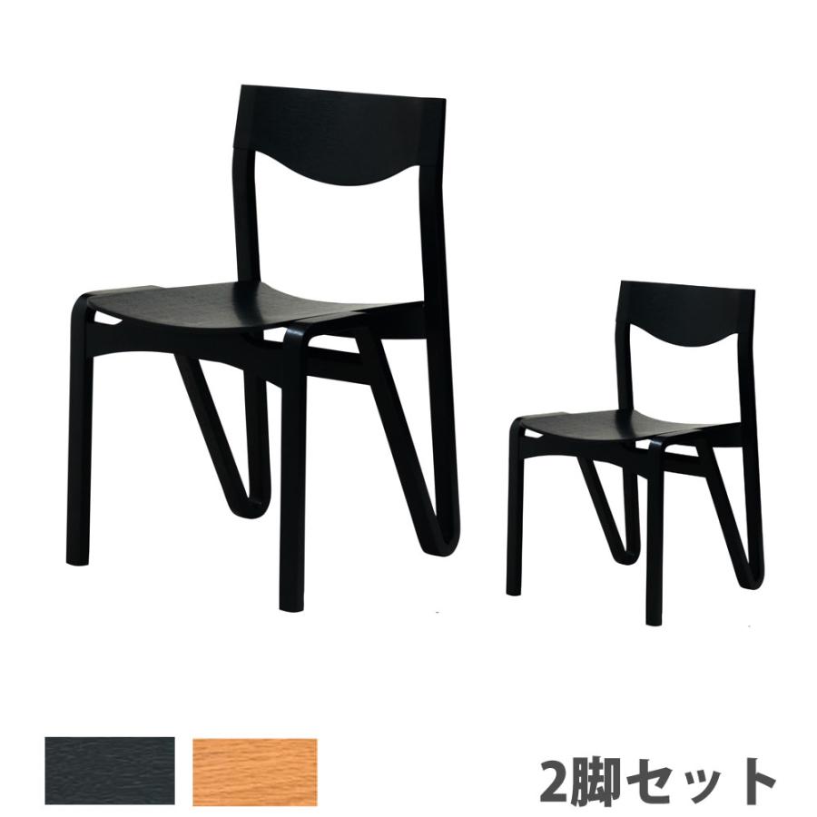 弘益 法人送料無料 木製チェア N型スタッキングタイプ 2脚セット 幅490