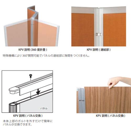 法人限定  折り畳みパーテーション 4連タイプ 高さ2100mm キャスター付き ポリ化粧合板 パネル 間仕切り 会議室 ワークスペース イベント 日本製 KPV-21-4PIV｜lookit｜03