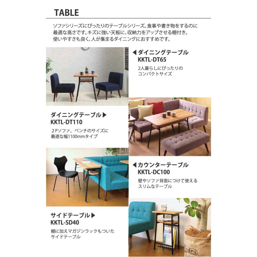 soldout ダイニングテーブル 幅1100mm ケティル シリーズ 木製天板 角