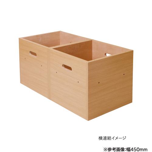 弘益 soldout 収納ボックス 木箱 天板 2点セット 幅900×奥行450mm 天 