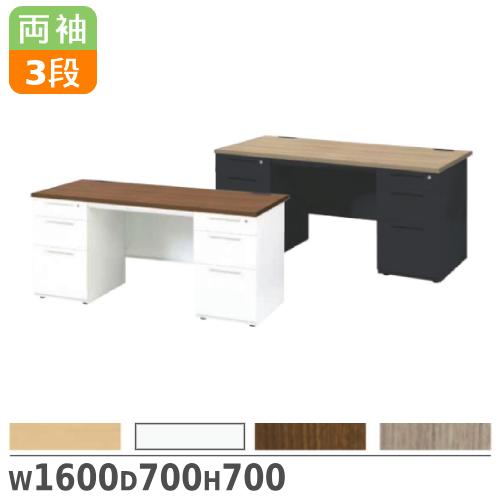 弘益 法人限定 両袖机 幅1600mm 3段×3段 送料無料 引き出し付デスク 