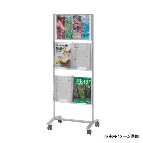 弘益 法人限定 パンフレットスタンド A3 A4 カタログスタンド サイン