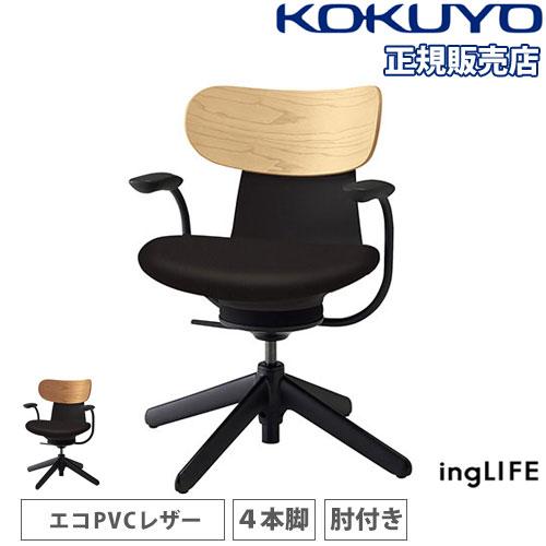ソファ KOKUYO チェア chair 肘掛け椅子 イス いす コクヨソファー ソファ KOKUYO チェア chair 肘掛け椅子 イス いす コクヨソファー