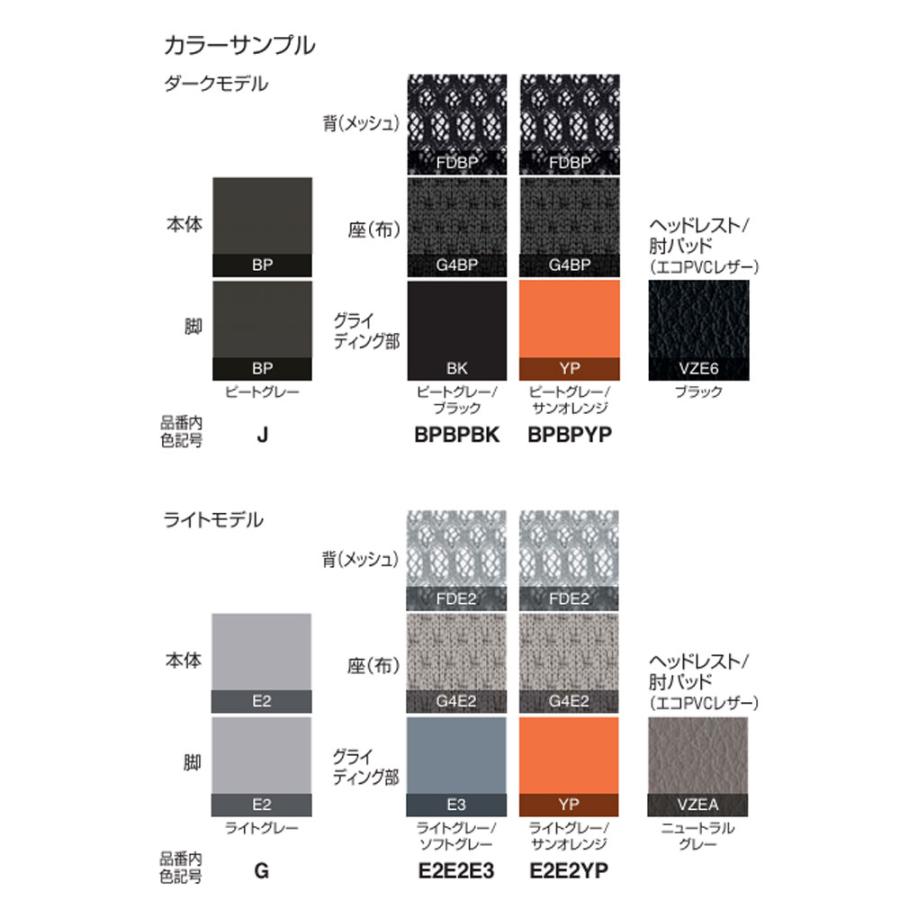 オフィスチェア コクヨ イングクラウド ヘッドレスト付 ナイロンキャスター 可動肘 背メッシュ 作業チェア 会議チェア 事務チェア 会社 会議室 日本製 C12-33Wの画像