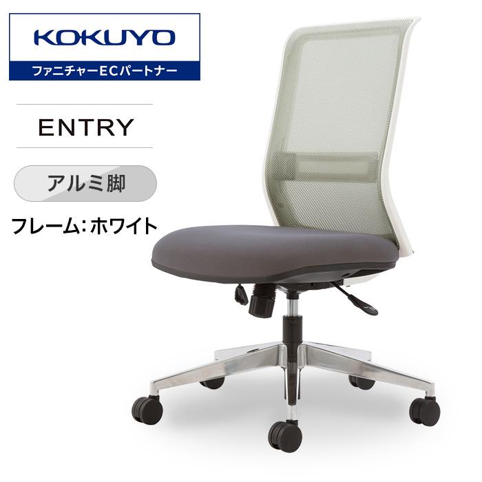 組立設置無料  オフィスチェア コクヨ ホワイトアルミ脚 デスクチェア ワークチェア パソコンチェア 事務椅子 学習椅子 おしゃれオフィス 白 CR-AL9000WHM-WN｜lookit｜02