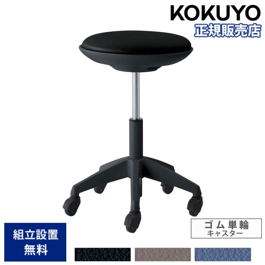 KOKUYO（コクヨ） オフィスチェア ココット ミドルハイタイプ ブラック 