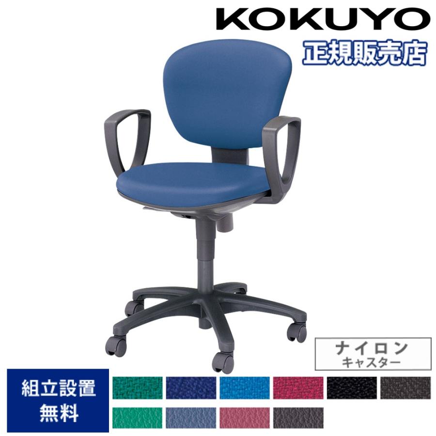 KOKUYO（コクヨ） オフィスチェア レグノ2 セパレートタイプ サークル