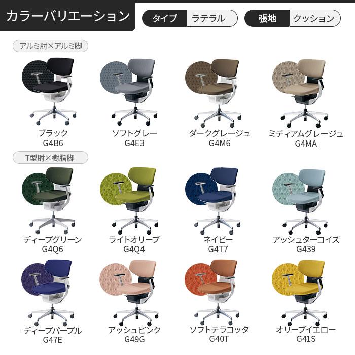 組立設置無料  オフィスチェア コクヨ イング クッション ラテラルタイプ T型肘 樹脂脚 ブラックフレーム ナイロンキャスター 会社 黒 日本製 CR-G3201E6-WNの画像
