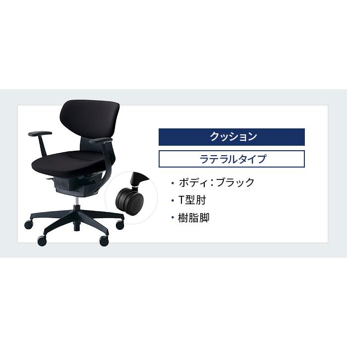組立設置無料  オフィスチェア コクヨ イング クッション ラテラルタイプ T型肘 樹脂脚 ブラックフレーム ナイロンキャスター 会社 黒 日本製 CR-G3201E6-WNの画像