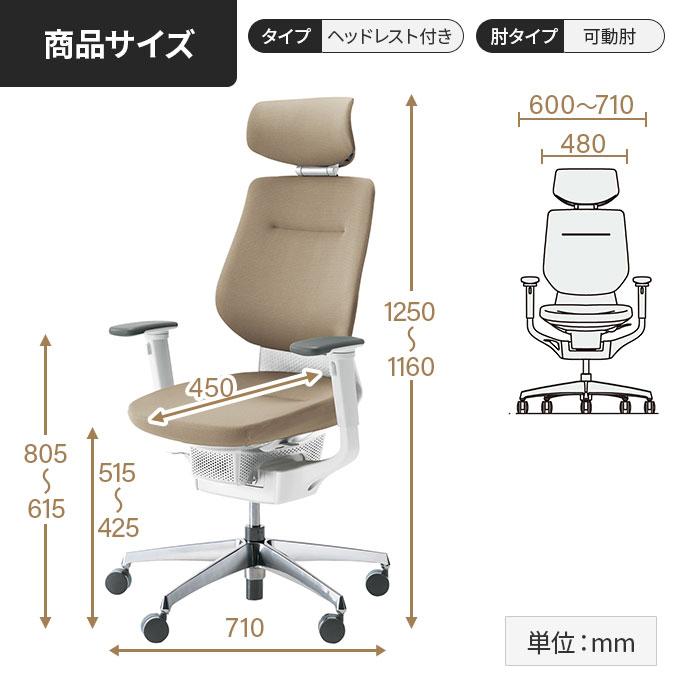 組立設置無料 オフィスチェア コクヨ イング クッション ヘッドレスト付タイプ 可動肘 アルミ脚 ホワイトフレーム ナイロンキャスター 日本製 CR-GA3215E1-WN_11