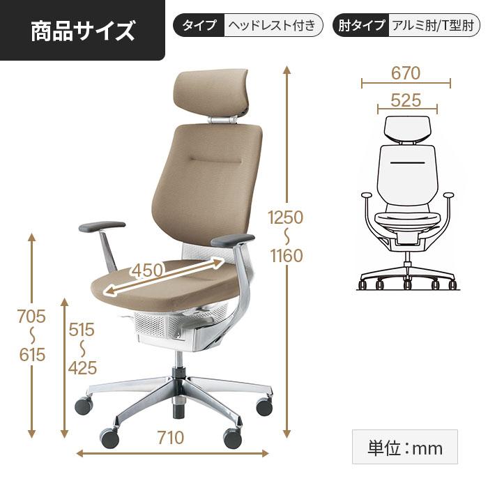 組立設置無料 オフィスチェア コクヨ イング クッション ヘッドレスト付タイプ アルミ肘 アルミ脚 ブラックフレーム ナイロンキャスター CR-GA3245E6-WNN_11
