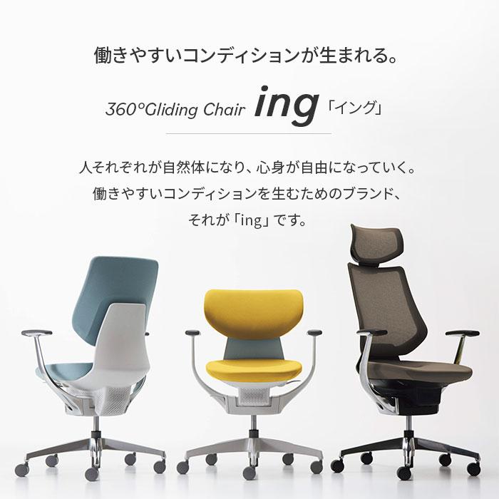組立設置無料 オフィスチェア コクヨ イング メッシュ ヘッドレスト付タイプ 可動肘 アルミ脚 ホワイトフレーム ウレタンキャスター 日本製 CR-GA3415E1-VN_3