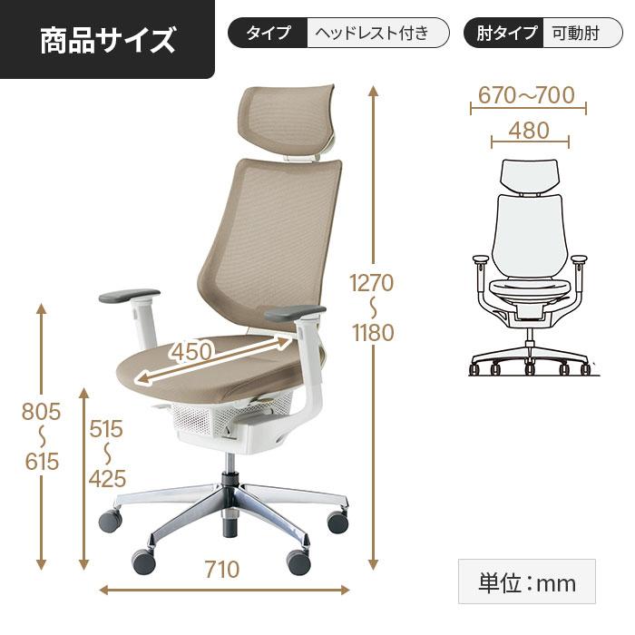 組立設置無料 オフィスチェア コクヨ イング メッシュ ヘッドレスト付タイプ 可動肘 アルミ脚 ブラックフレーム ウレタンキャスター 日本製 CR-GA3415E6-VN_11