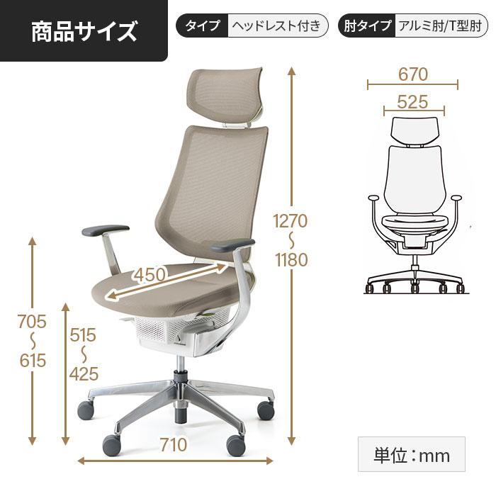 組立設置無料 オフィスチェア コクヨ イング メッシュ ヘッドレスト付タイプ アルミ肘 アルミ脚 ホワイトフレーム ナイロンキャスター 日本製 CR-GA3445E1-WN_11