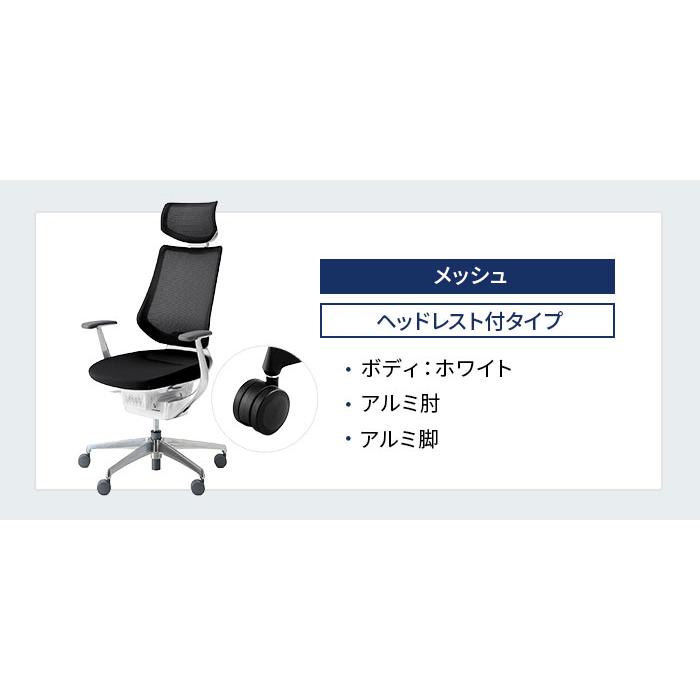 組立設置無料 オフィスチェア コクヨ イング メッシュ ヘッドレスト付タイプ アルミ肘 アルミ脚 ホワイトフレーム ナイロンキャスター 日本製 CR-GA3445E1-WN_1