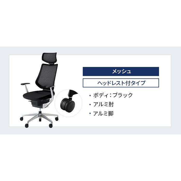 組立設置無料 オフィスチェア コクヨ イング メッシュ ヘッドレスト付タイプ アルミ肘 アルミ脚 ブラックフレーム ナイロンキャスター 日本製 CR-GA3445E6-WN_1