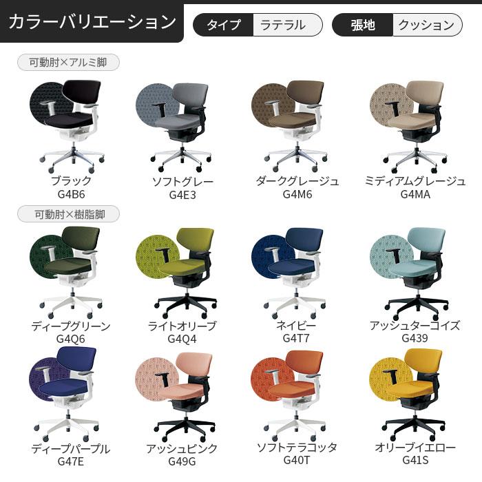 組立設置無料 オフィスチェア コクヨ イング クッション ラテラルタイプ 可動肘 樹脂脚 ホワイトフレーム ウレタンキャスター 会社 日本製 CR-GW3211E1-V_10