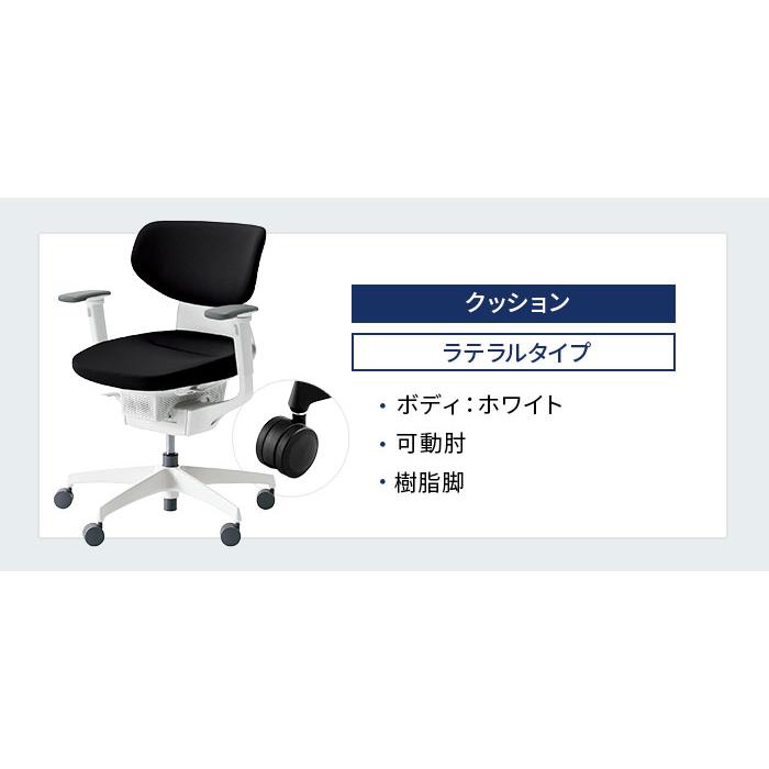 組立設置無料 オフィスチェア コクヨ イング クッション ラテラルタイプ 可動肘 樹脂脚 ホワイトフレーム ウレタンキャスター 会社 日本製 CR-GW3211E1-V_1