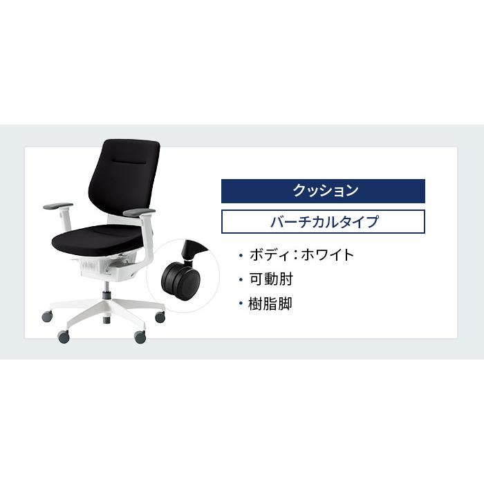 組立設置無料 オフィスチェア コクヨ イング クッション バーチカルタイプ 可動肘 樹脂脚 ホワイトフレーム ウレタンキャスター 会社 日本製 CR-GW3213E1-V_1