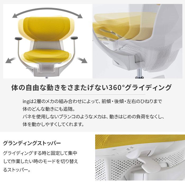 組立設置無料 オフィスチェア コクヨ イング クッション バーチカルタイプ 可動肘 樹脂脚 ホワイトフレーム ウレタンキャスター 会社 日本製 CR-GW3213E1-V_4