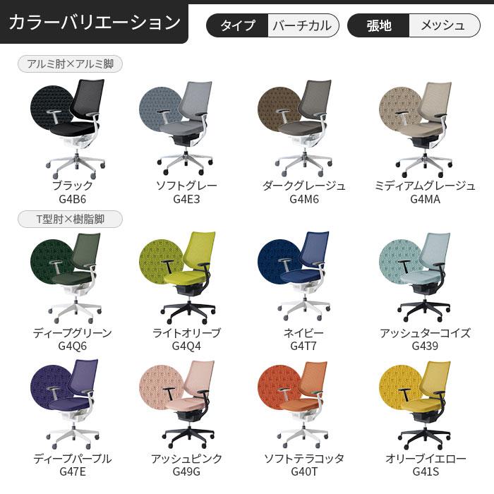 組立設置無料 オフィスチェア コクヨ イング メッシュ バーチカルタイプ T型肘 樹脂脚 ホワイトフレーム ウレタンキャスター PCチェア 日本製 CR-GW3403E1-V_10