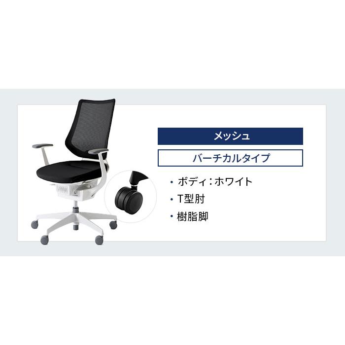 組立設置無料  オフィスチェア コクヨ イング メッシュ バーチカルタイプ T型肘 樹脂脚 ホワイトフレーム ナイロンキャスター PCチェア 日本製 CR-GW3403E1-W_1