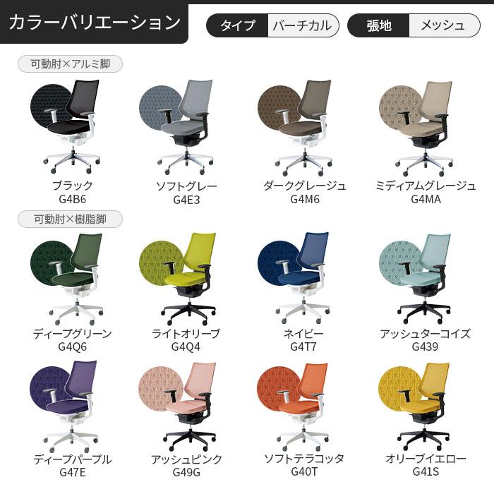 組立設置無料 オフィスチェア コクヨ イング メッシュ バーチカルタイプ 可動肘 樹脂脚 ホワイトフレーム ウレタンキャスター 会社 日本製 CR-GW3413E1-V_10