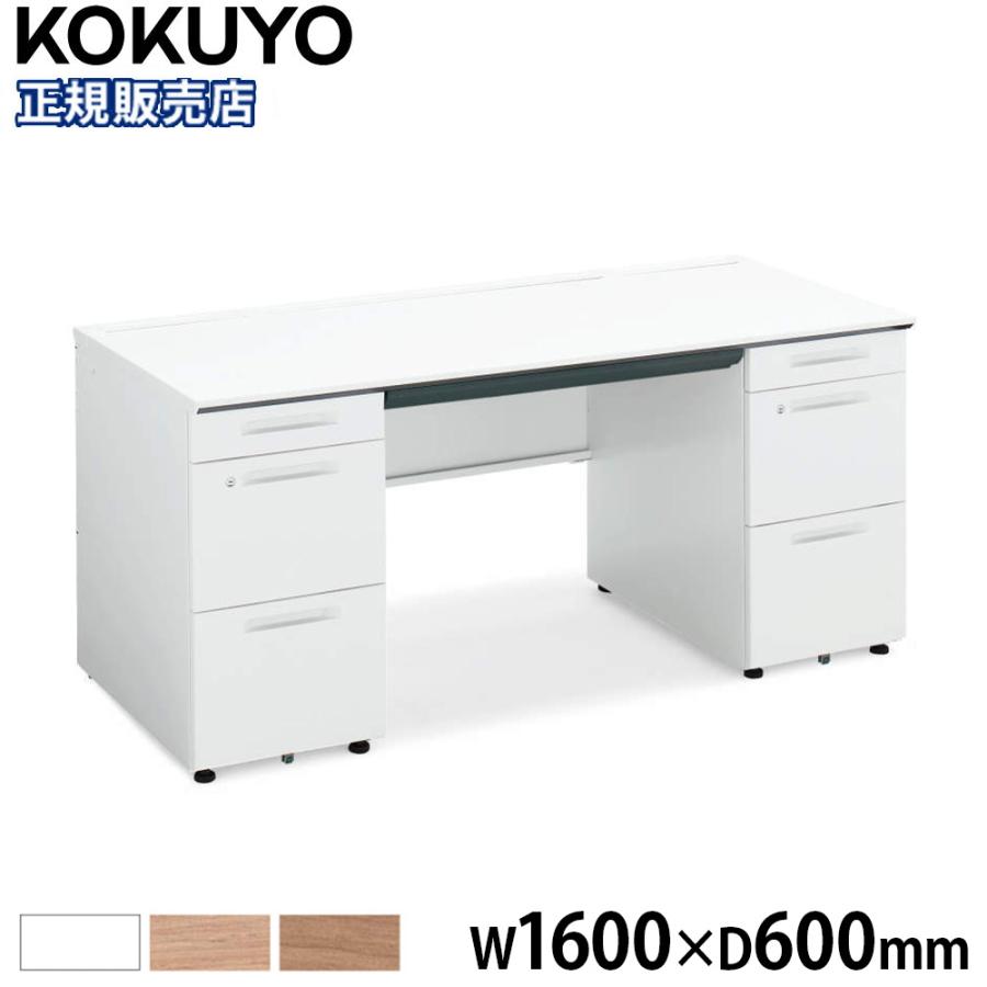 組立設置無料 オフィスデスク コクヨ 幅1600×奥行600mm A4 両袖机 