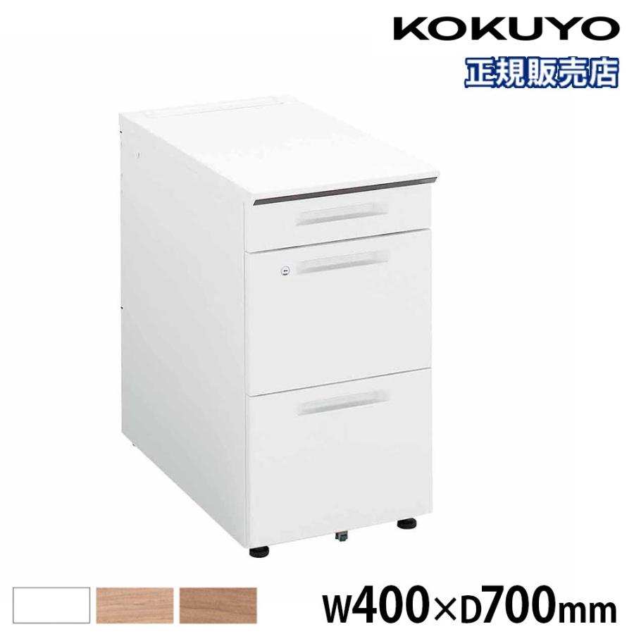 KOKUYO（コクヨ） 組立設置無料 脇机 3段 A4 奥行700mm シリンダー錠