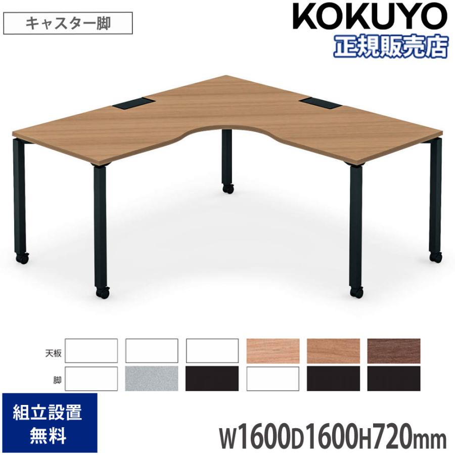 KOKUYO（コクヨ） オフィステーブル ワークフィット L型テーブル 幅 