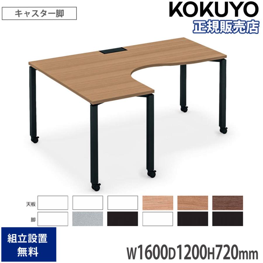 KOKUYO（コクヨ） オフィステーブル ワークフィット サイドリターン 